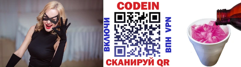 Codein Purple Drank  Купить закладки  Полесск 