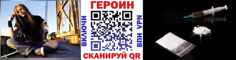 Героин Афган  Купить закладки  Полесск 