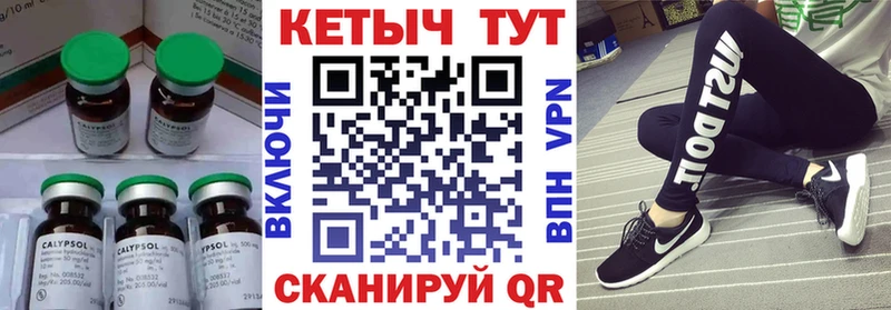 КЕТАМИН VHQ Полесск