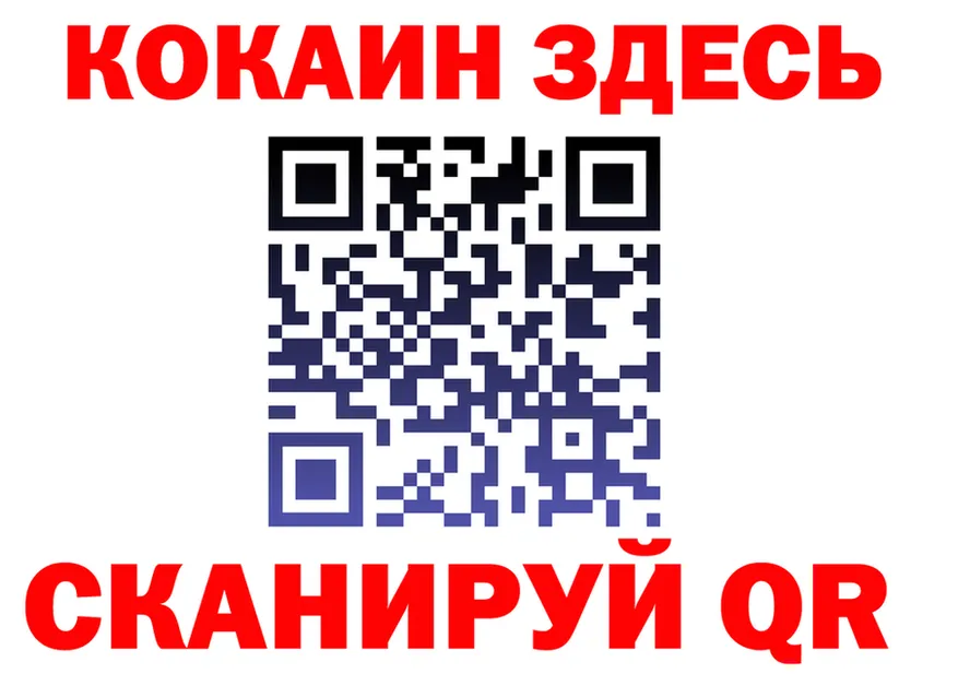 Кокаин 99% ONION shop omg Полесск