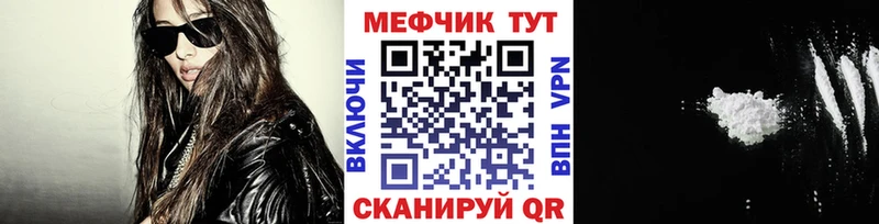 МЕФ mephedrone  Купить где  Полесск 