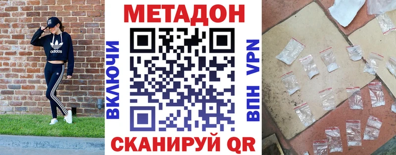 Купить закладки  Полесск  МЕТАДОН кристалл 