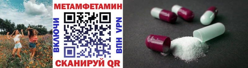 МЕТАМФЕТАМИН кристалл  Купить  Полесск 